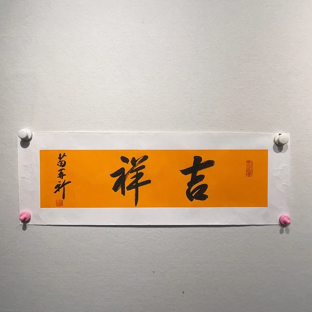 书法苗再Xin111111111111111