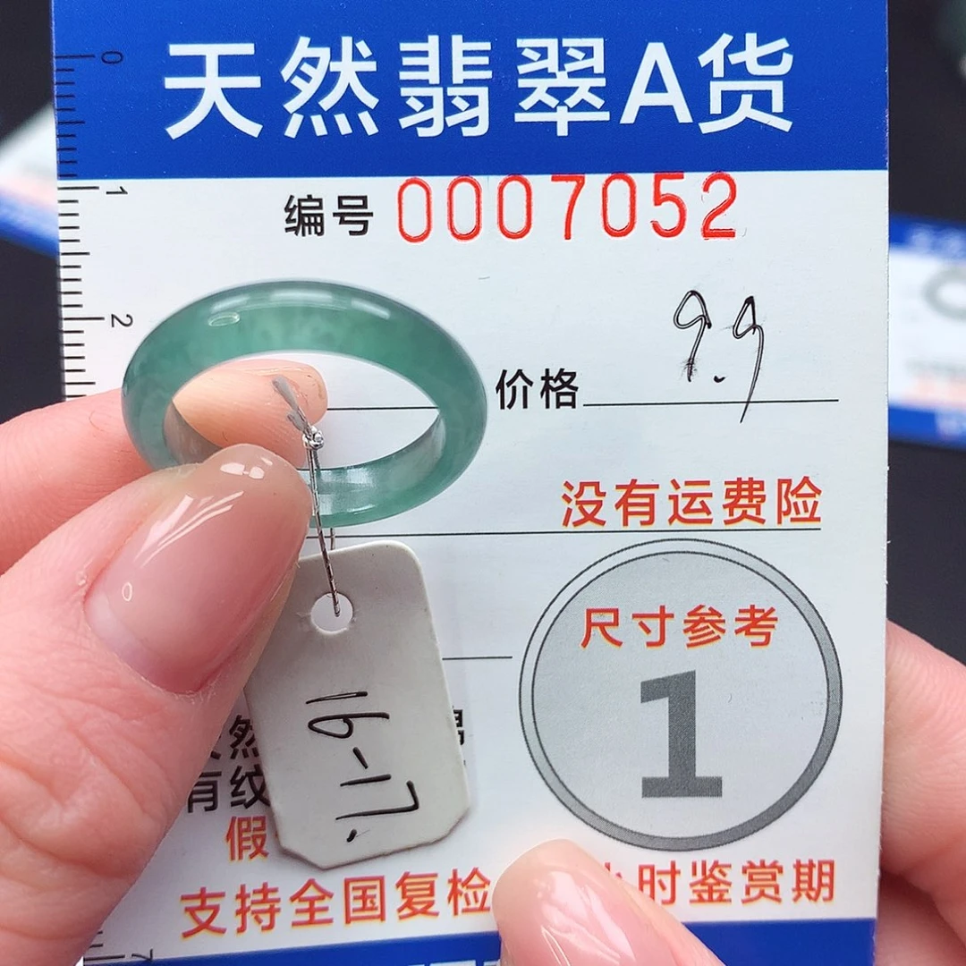 未镶嵌戒指翡翠n