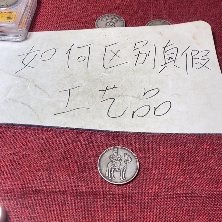 高端钱币铜加银银元