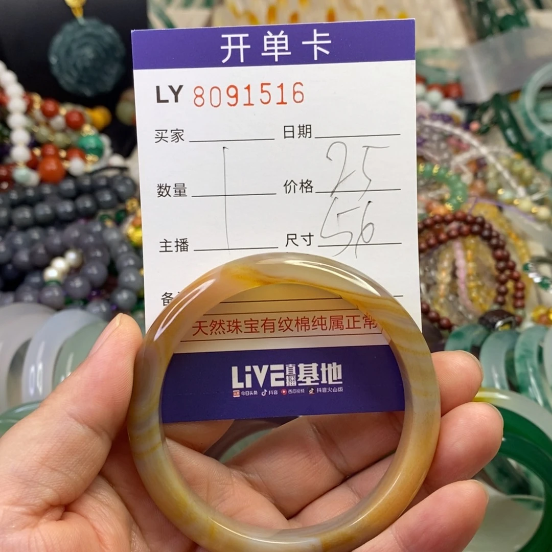 合金玛瑙手饰玛瑙