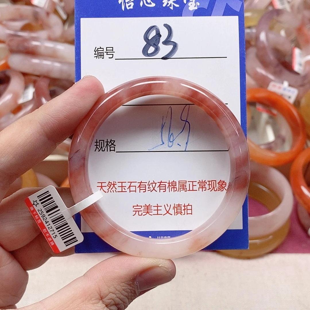 未镶嵌手镯石英质玉（金丝玉）