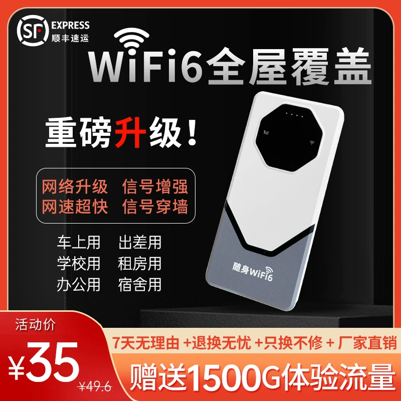 【3C安全认证可上飞机】随身wifi充电宝二合一无线宽带小巧便携式