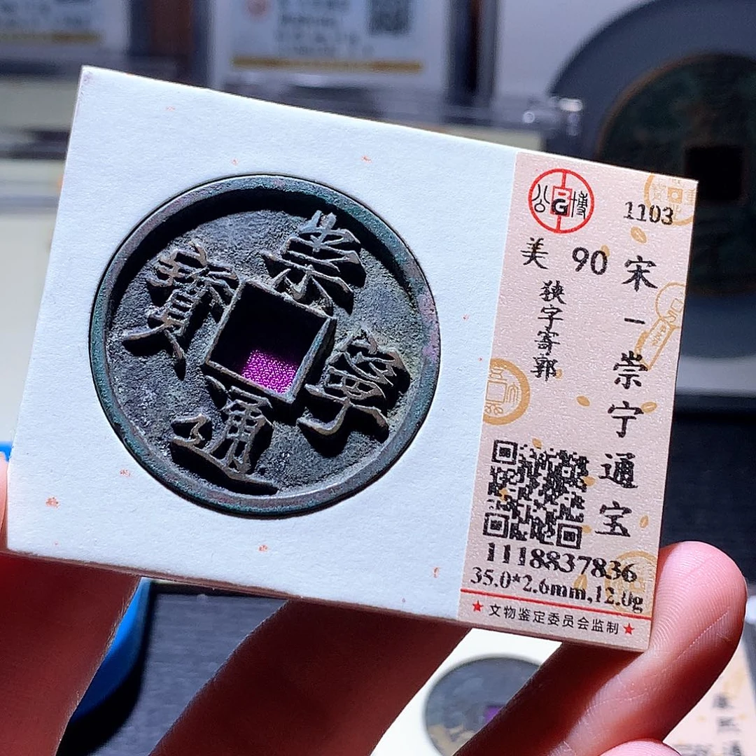 铜46 发财发财发财