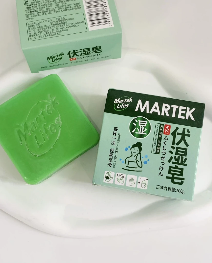 艾草香皂家用香氛清新艾草伏湿皂