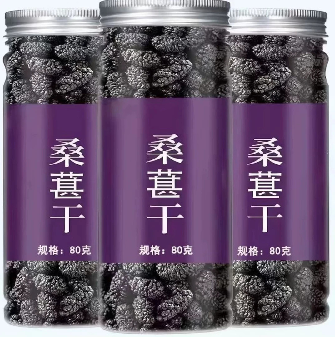 【抢！三罐】桑葚干新疆黑桑葚干泡水桑果罐装新货干净无杂免洗即食