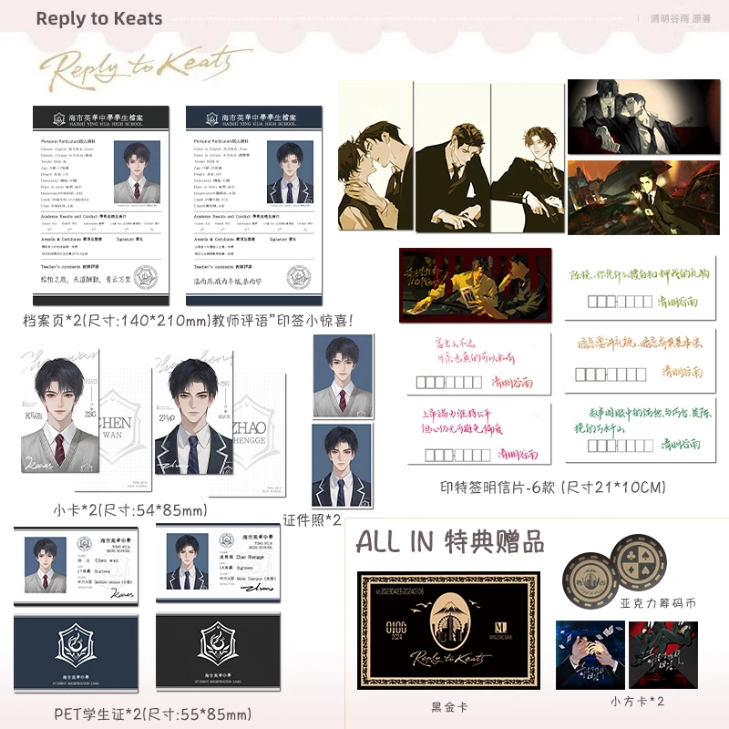 奇洛李维斯回信周边首发特典黑金卡印特签明信片证件档案套组吧唧