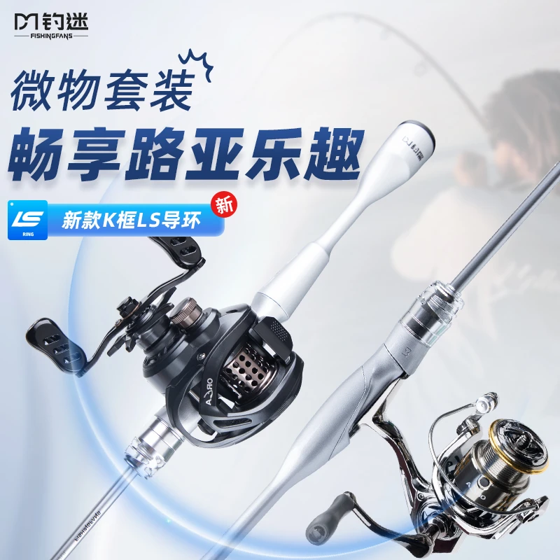 钓迷银鳟马口微物路亚竿全套ul超软溪流弹射竿新手高感钓鱼杆套装