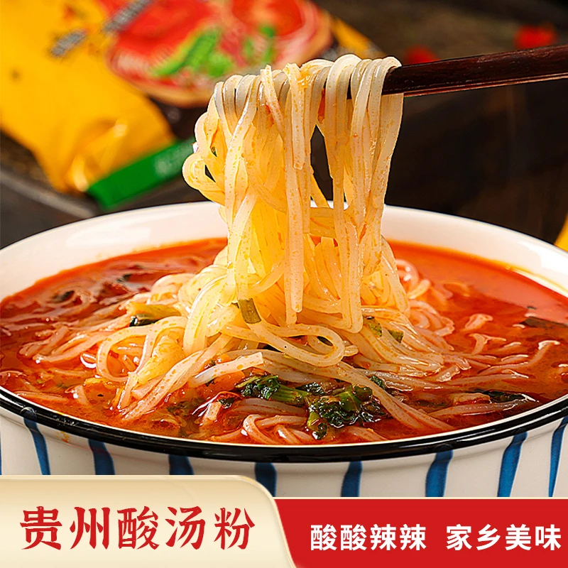 贵州酸汤粉速食方便酸汤米粉贵州玉梦酸辣粉特色开胃酸香米线220g