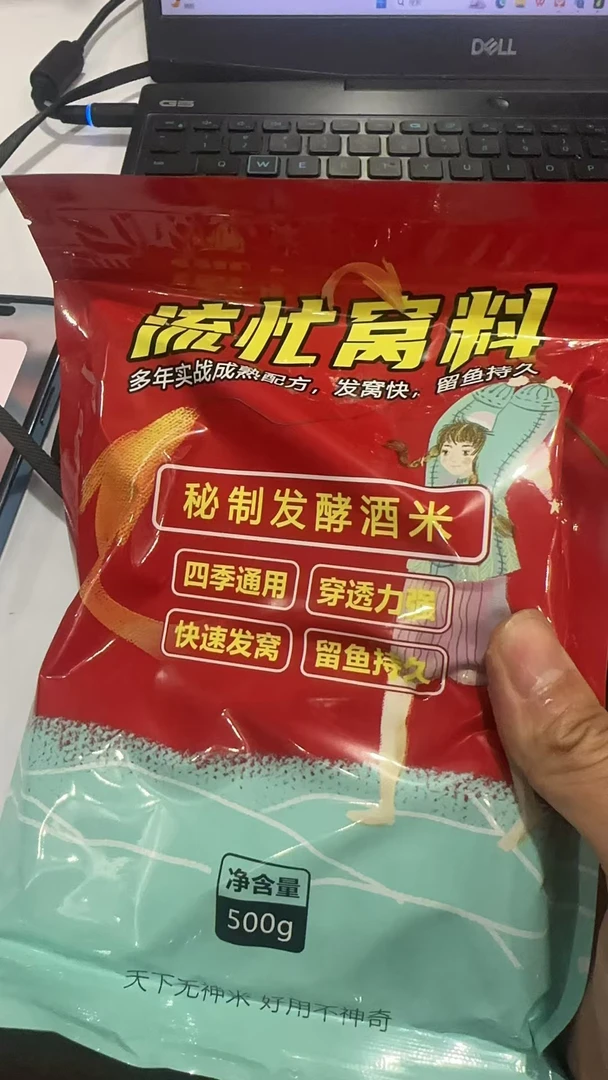 酒米