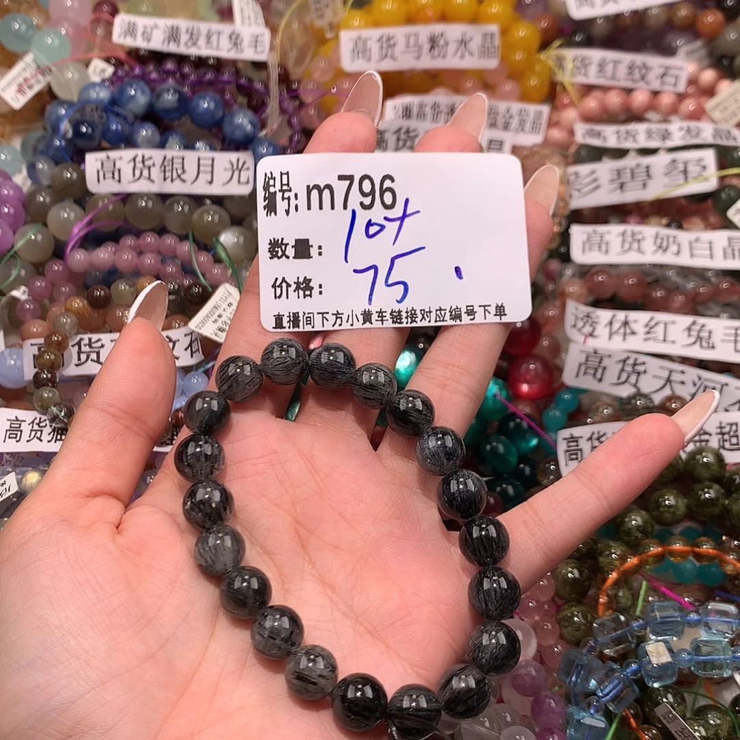 未镶嵌手串水晶796“……
