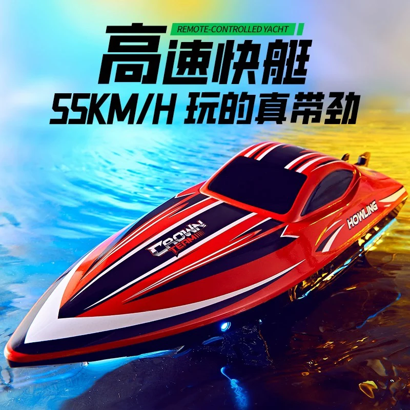 鸿迅捷HJ818PRO无刷船 男孩水上玩具船竞技模型大马力 高速遥控船