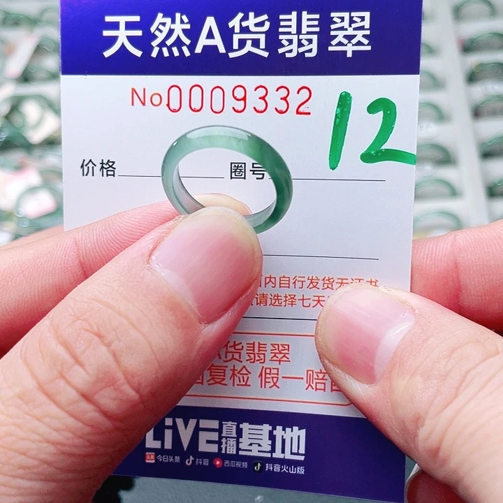 翡翠未镶嵌戒指天然A货翡翠戒指