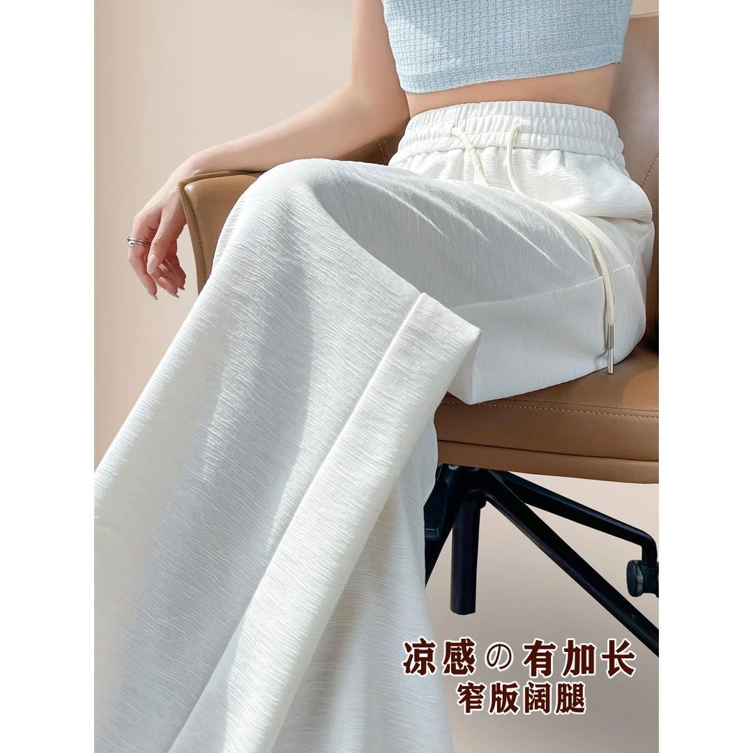 冰丝阔腿裤女夏季薄款2025新款高腰垂感休闲加长窄版直筒凉凉裤子