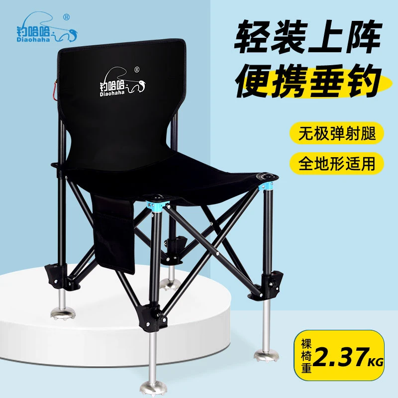 钓哈哈升降户外可伸缩马扎折叠椅台钓便携凳折叠椅全地形钓椅