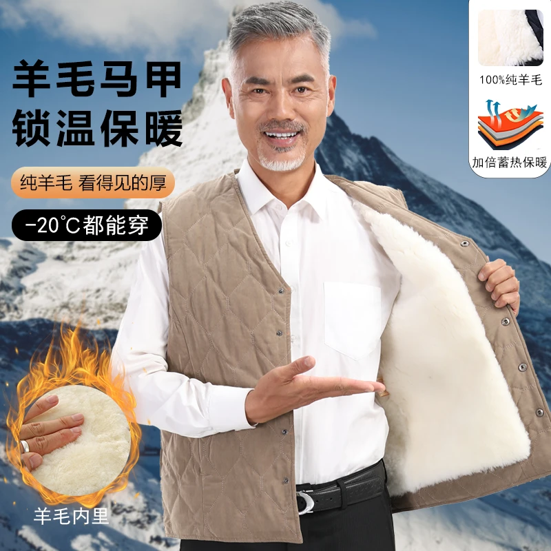 羊毛马甲男秋冬季马夹爸爸装中老年人保暖加厚棉坎肩男女士