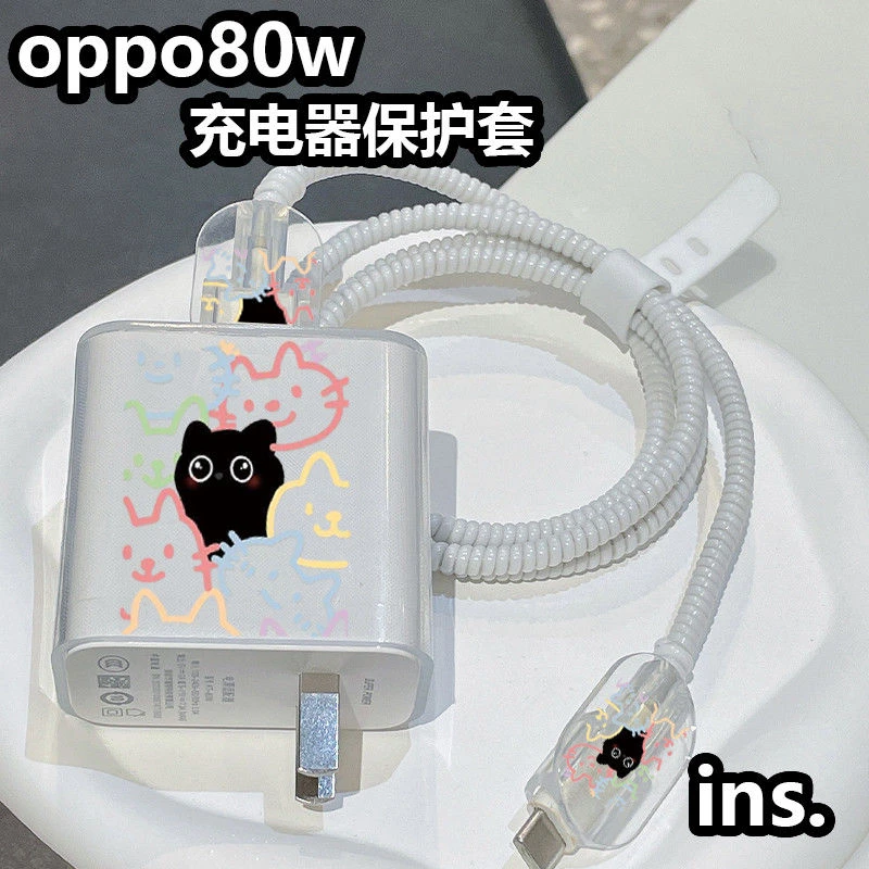 OPPO80W充电器保护套适用Reno13/find X8/快充一加10pro数据线套