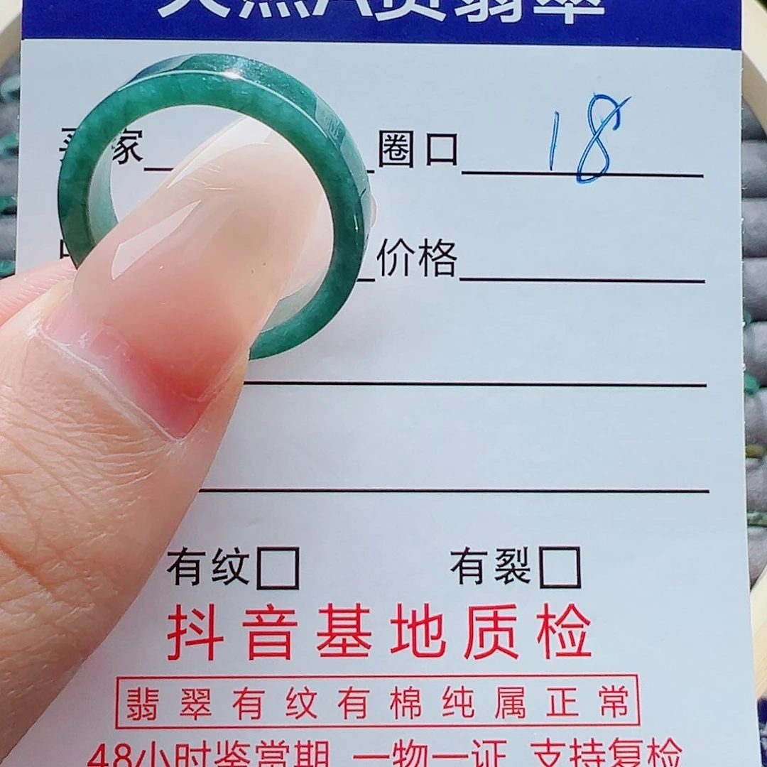 未镶嵌戒指翡翠戒圈