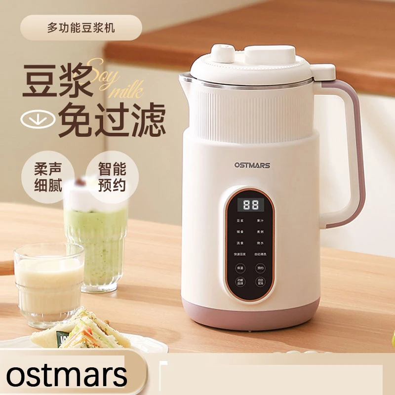 德国Ostmars微压豆浆机2升家用 煮粥果汁辅食烧水多功能免煮破壁