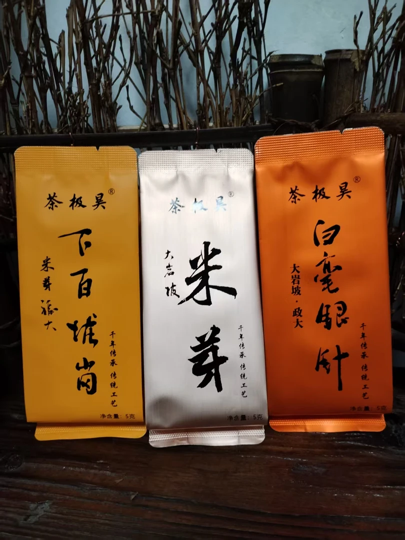 茶极昊/品鉴装/米芽/2025年政和白茶/15g/盒