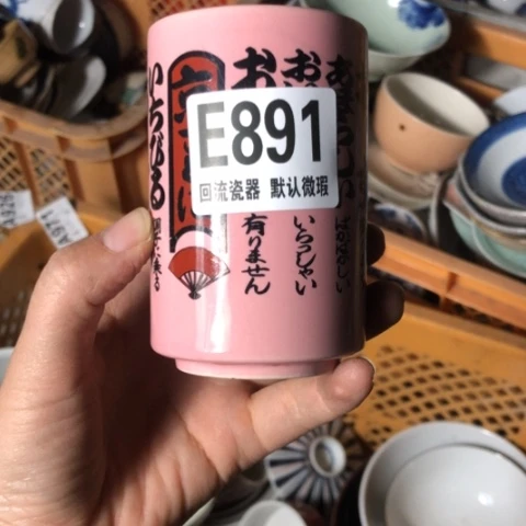 瓷榴**返微瑕回流瓷器891