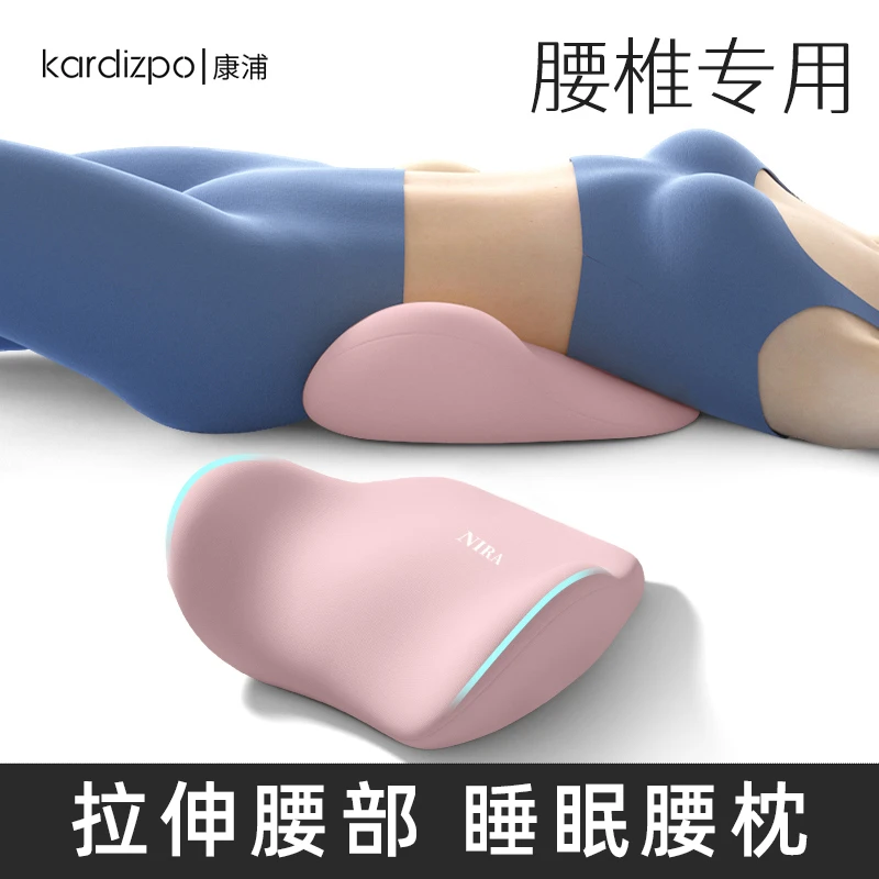 床上腰垫睡觉腰枕人体工学护腰垫腰椎平躺神器垫腰腰垫专用腰托