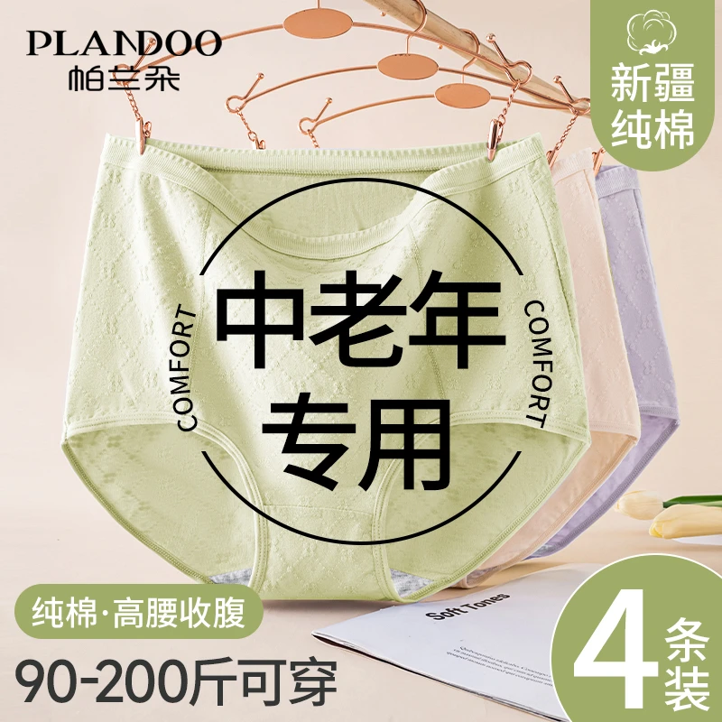 大码纯棉内裤女士高腰收腹全棉抑菌裆中老年人夏季薄款妈妈短裤头