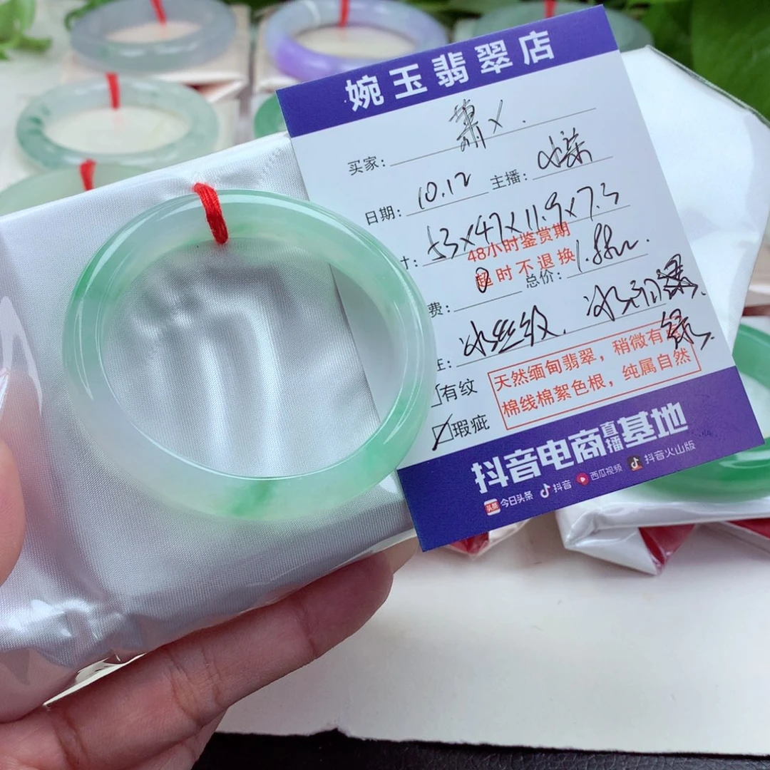 未镶嵌手镯（贵妃镯）翡翠萧*冰阳绿，小手捡漏，小柒