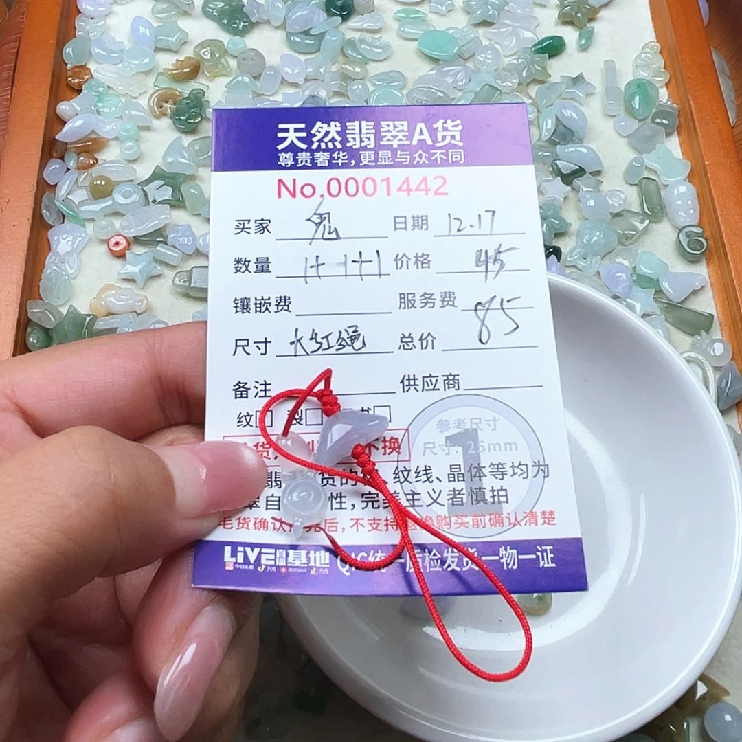 颈饰未镶嵌翡翠?***?