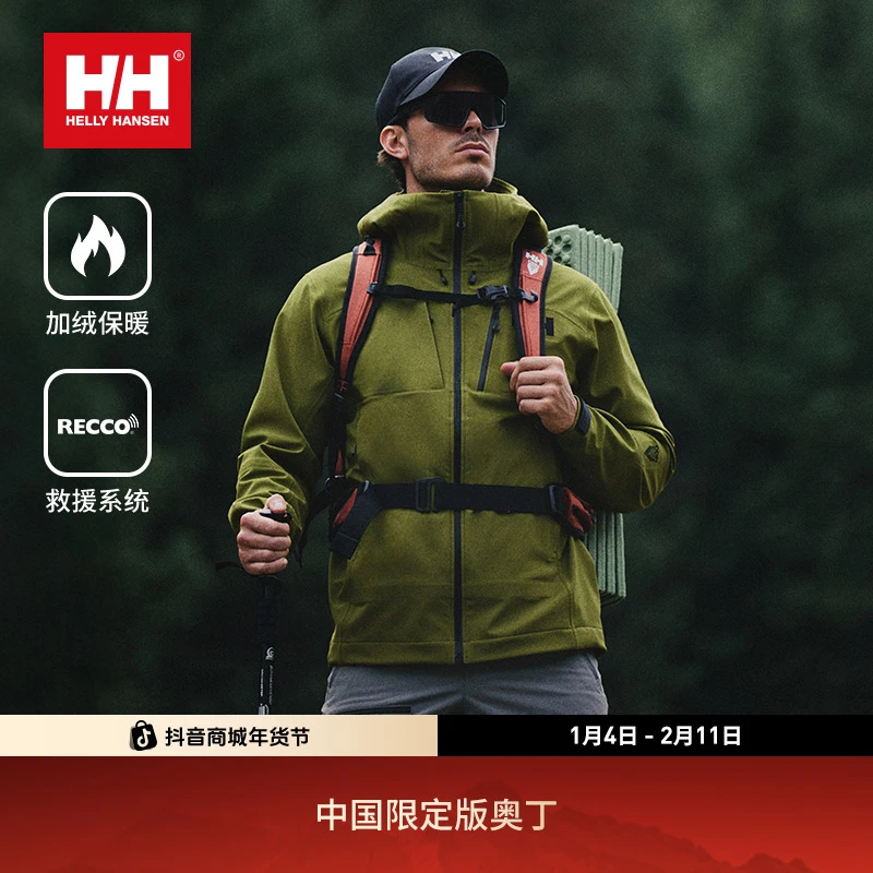 HELLY HANSEN/HH 25秋中国限定版ODIN奥丁专业户外防风保暖软壳衣