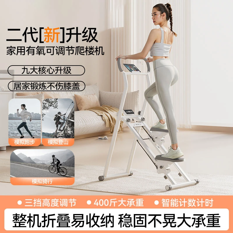 GUBOU/古舶多功能踏步机室内攀爬架爬楼机家用健身锻炼爬坡登山