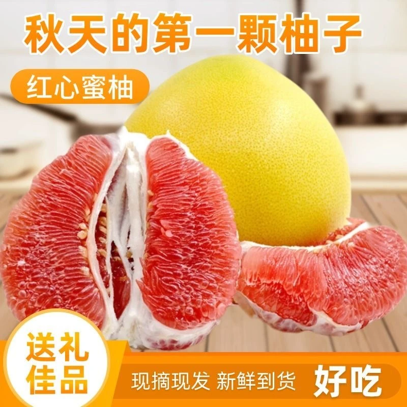 福建潭州平和红心蜜柚老树头茬当季水果皮薄肉厚多汁新鲜LF
