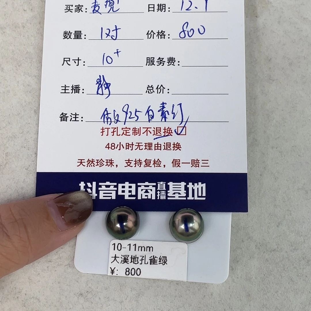定制海水珍珠未镶嵌裸珠大溪地