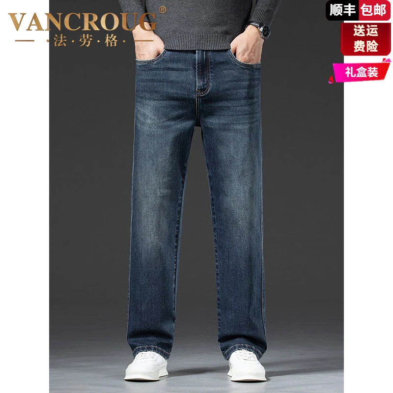法劳格高端牛仔裤男士男款春夏新款时尚直筒宽松大码中年弹力长裤