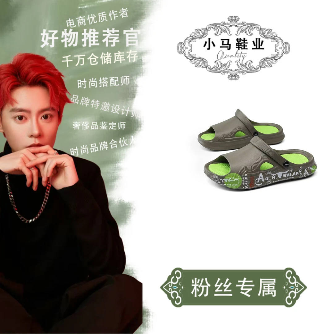 GN124105008（小马）夏季新款拖鞋
