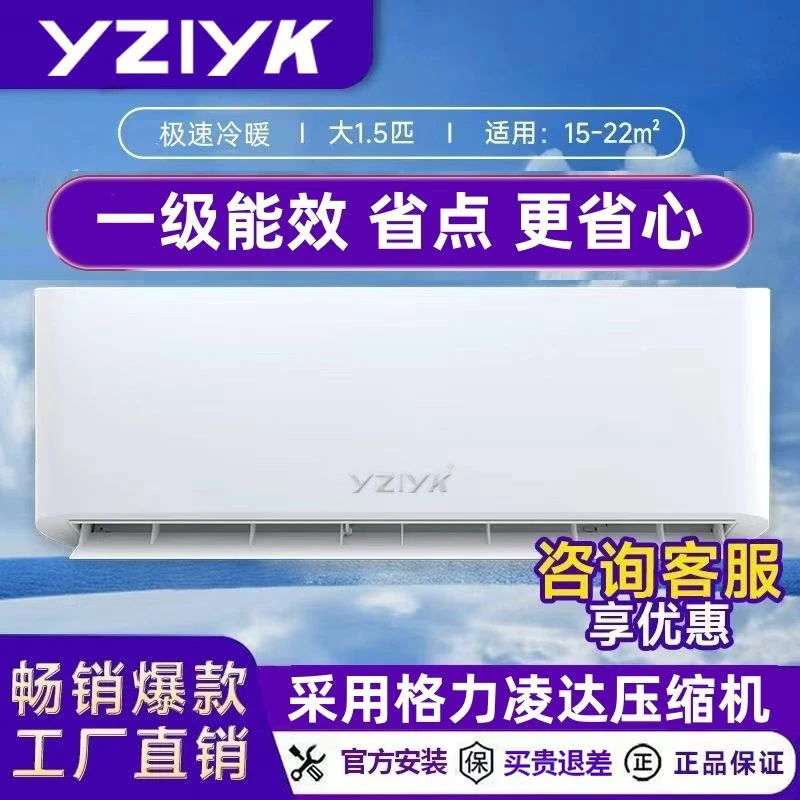 【上门安装】1.5匹一级能效冷暖挂机省电静音节能1.5匹挂式空调