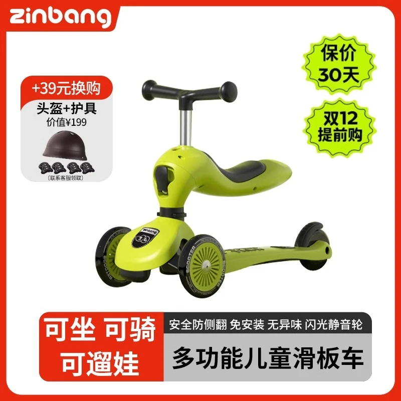 滑板车儿童三合一多功能学步滑滑车可坐可站可推1-6岁宝宝平衡车