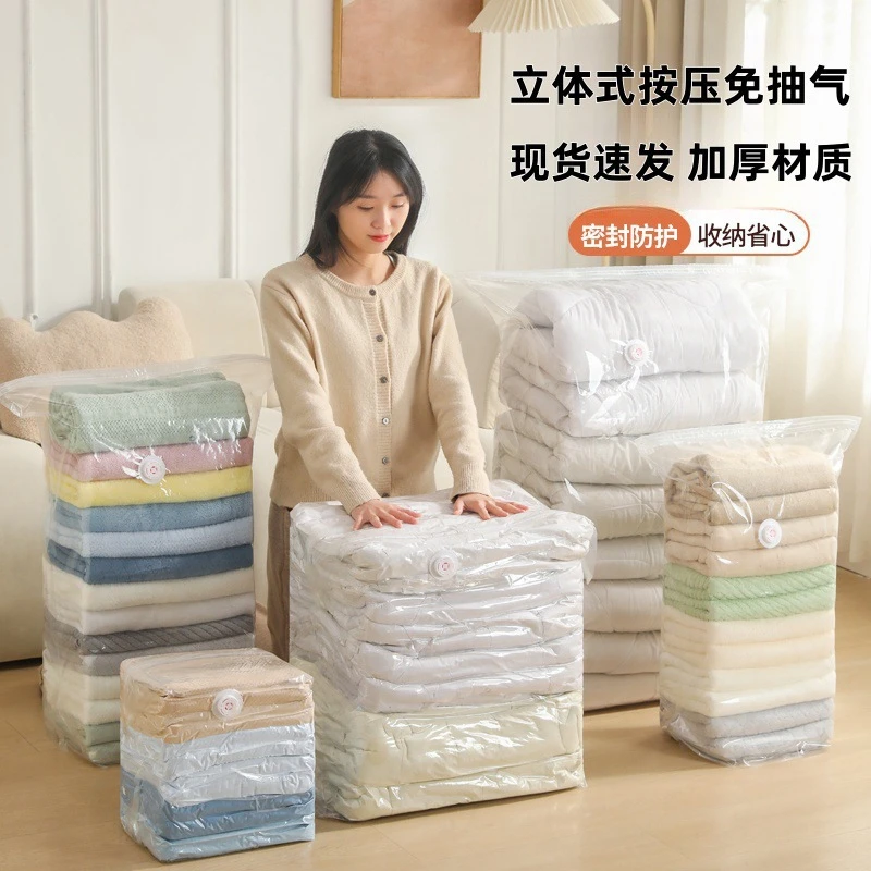 拍一发3个【西藏包邮 发邮政】加厚免抽气按压立体式真空压缩收纳袋
