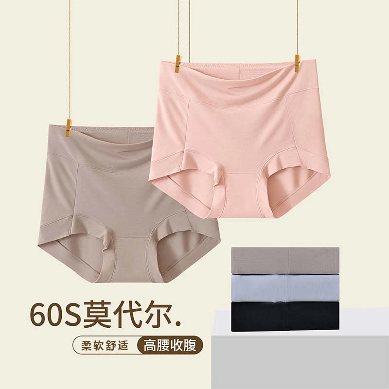 A类60S兰精莫代尔女士内裤高腰无痕收腹透气纯棉裆大码女士三角裤