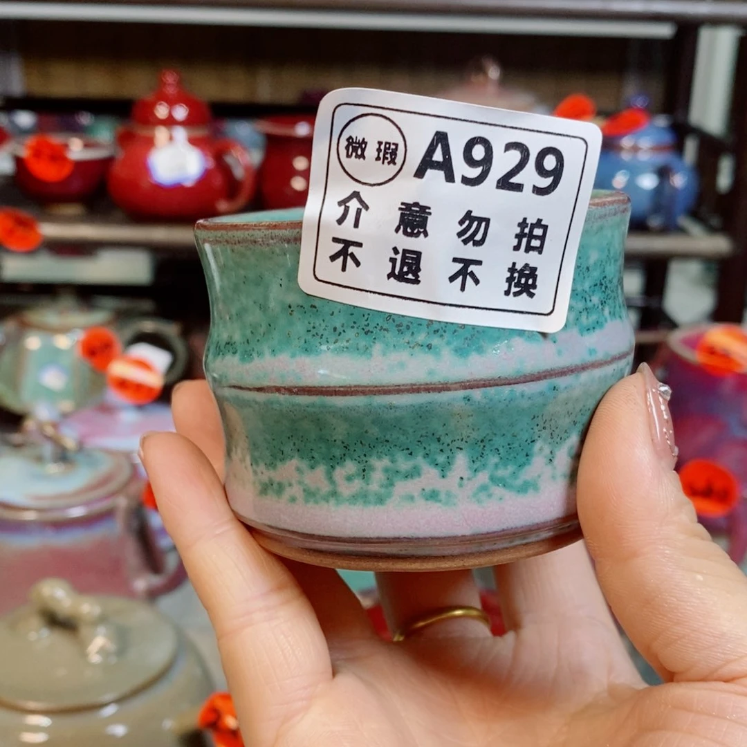 瓷器钧瓷钧瓷主人杯