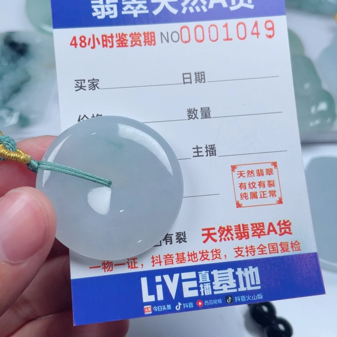 颈饰未镶嵌翡翠