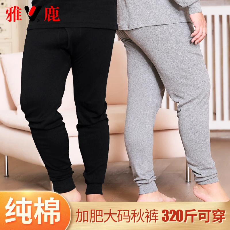 雅鹿男士纯棉秋裤加肥大码胖子爸爸全棉宽松春秋线裤裤子打底衬裤