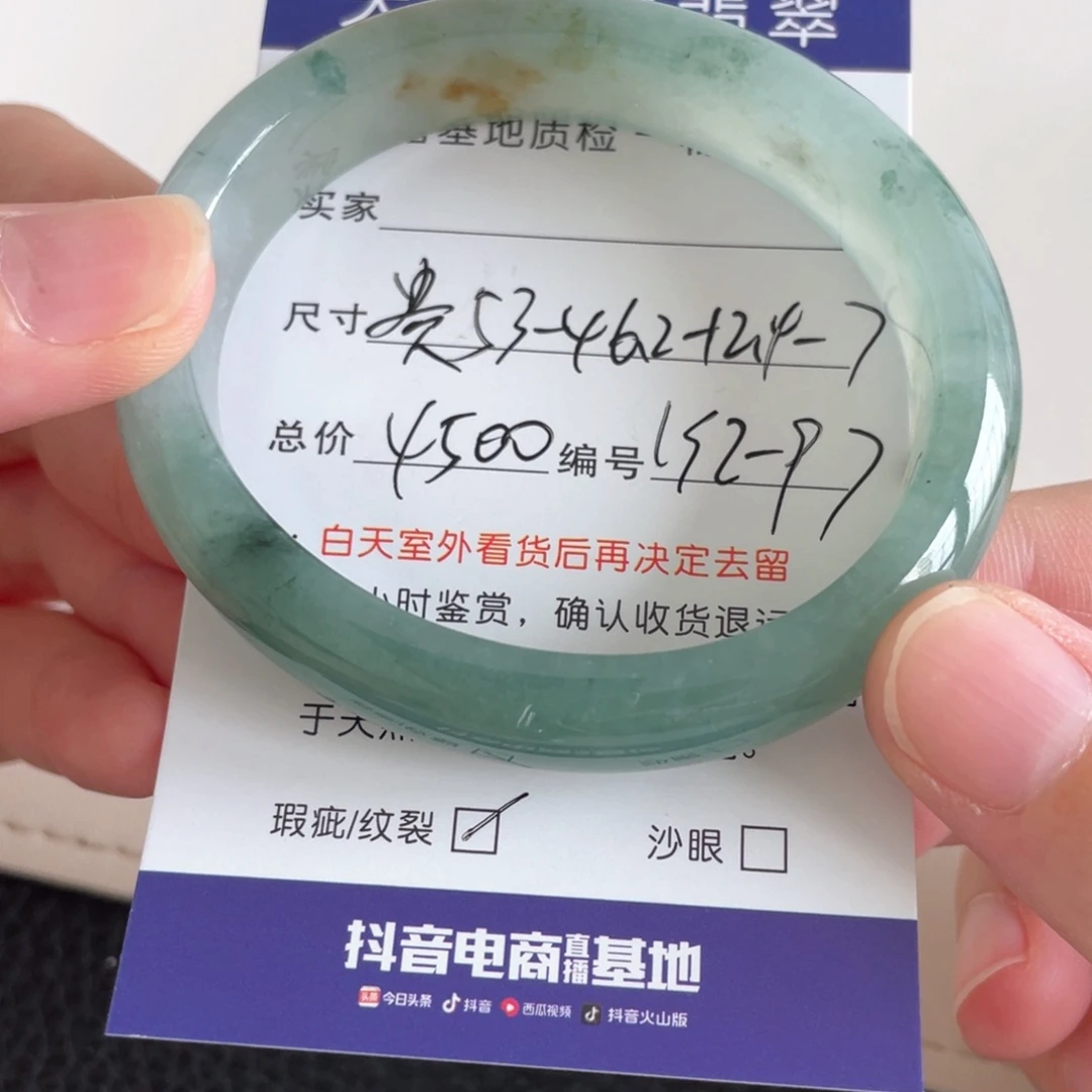 未镶嵌手镯翡翠翡翠手镯