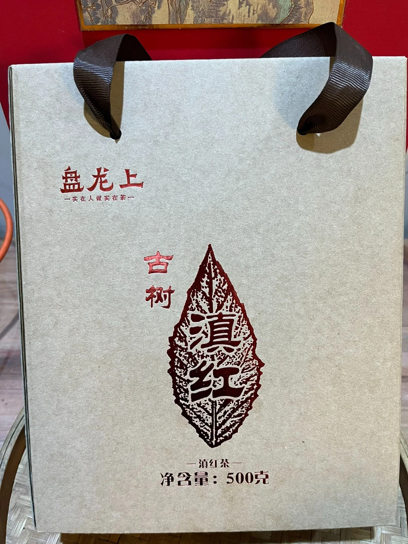 2025年金丝滇红茶500g