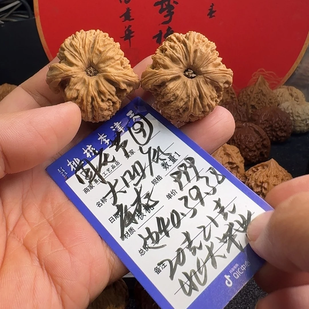 老***梁文玩核桃把件40大凹底南将石