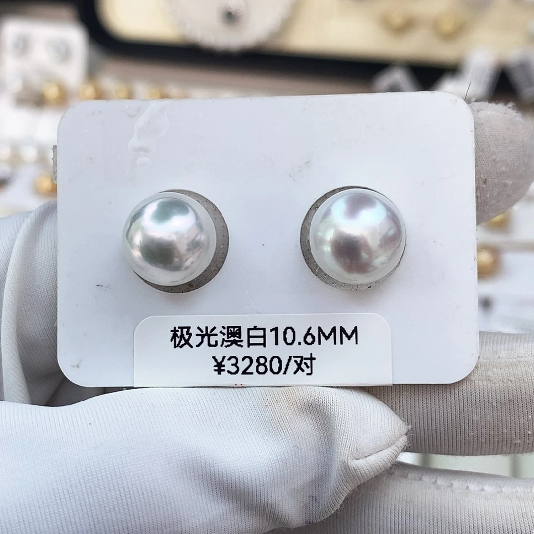 未镶嵌极光澳白对珠10.6mm海水珍珠