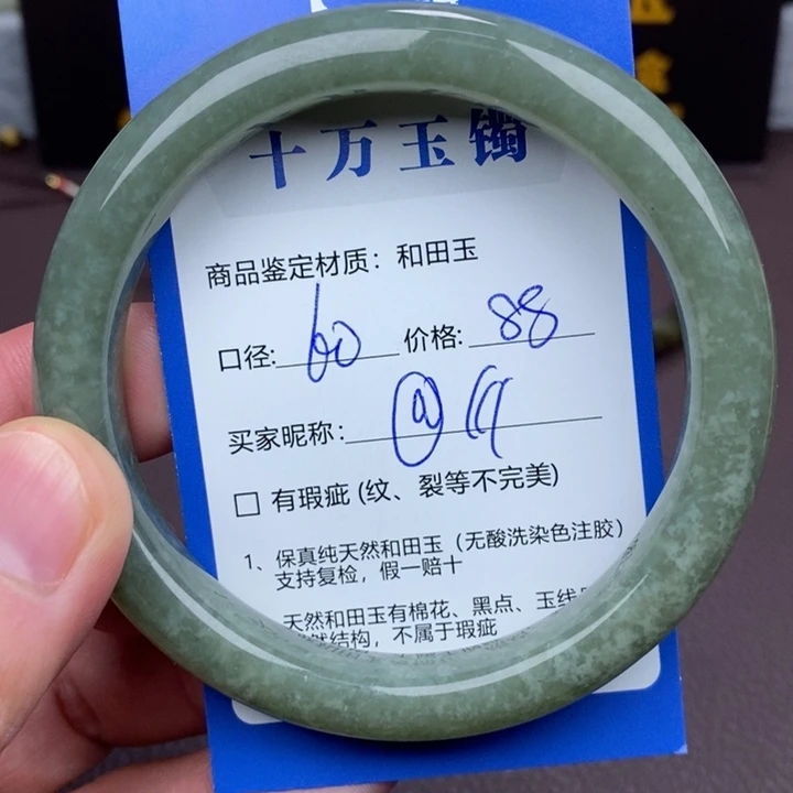 @****和田玉未镶嵌手镯