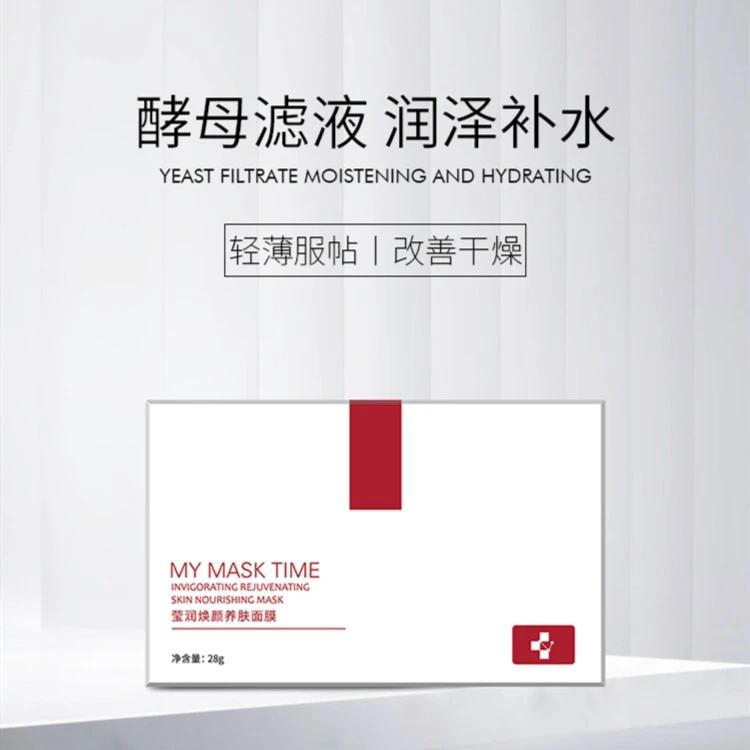 MMT莹润养肤面膜，冷敷面膜天花板，强推系列,