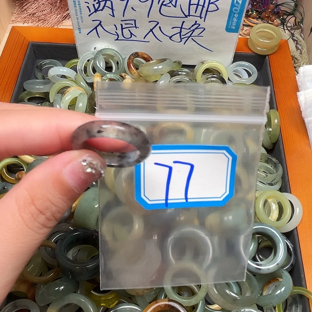 芹***菜未镶嵌蛇纹石玉珠宝奇石