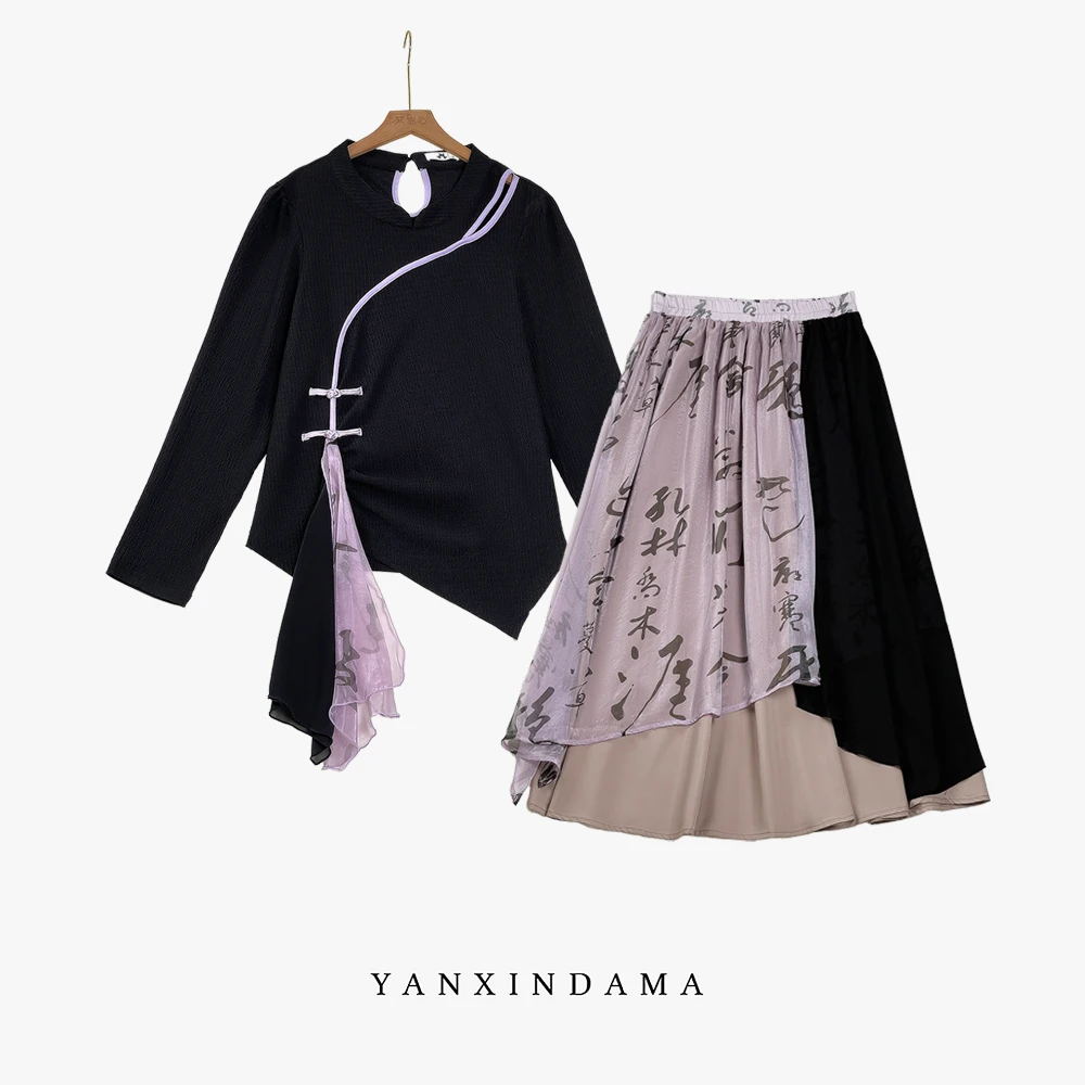大码女装300斤胖MM新中式国风时尚撞色上衣+半身裙两件套装66746