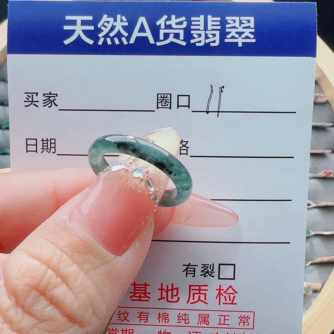 未镶嵌戒圈翡翠遇****生戒圈